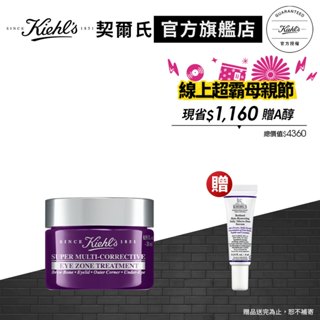 Kiehl's契爾氏 大瓶裝眼霜組(超進化全能新生超級眼霜28ml)｜ 緊緻 舒緩眼周 ｜官方旗艦店