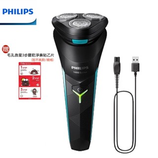 【PHILIPS 飛利浦】S1115 電競系列三刀頭電動刮鬍刀 電鬍刀 現貨熱賣+贈毛孔救星3步驟乾淨鼻貼