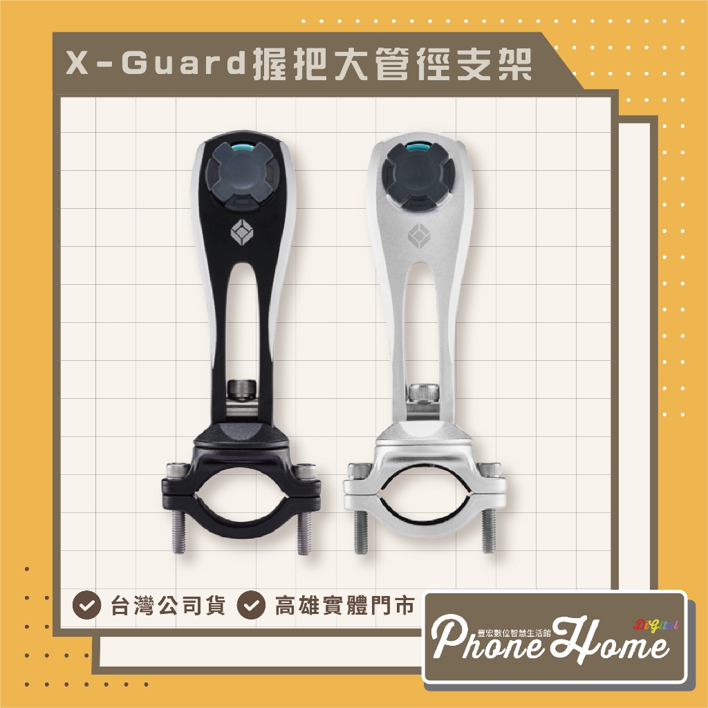 Cube X-Guard 腳踏車握把車架 高雄實體店面