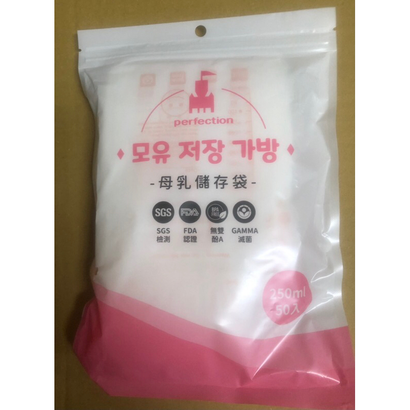 韓國perfection母乳儲存袋250ml