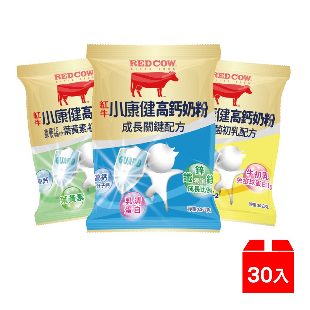 【紅牛】小康健高鈣奶粉-綜合隨手包30入(3種配方各10包)