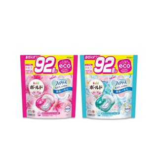 日本 P&G Bold 洗衣球 92顆 Ariel 洗衣膠囊 家庭號補充包 衣物柔軟劑 衣物香氛 衣物清潔劑 洗衣凝膠球
