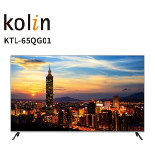 【Kolin歌林】 KLT-65QG01 65吋 QLED 4K聯網液晶顯示器/無視訊盒