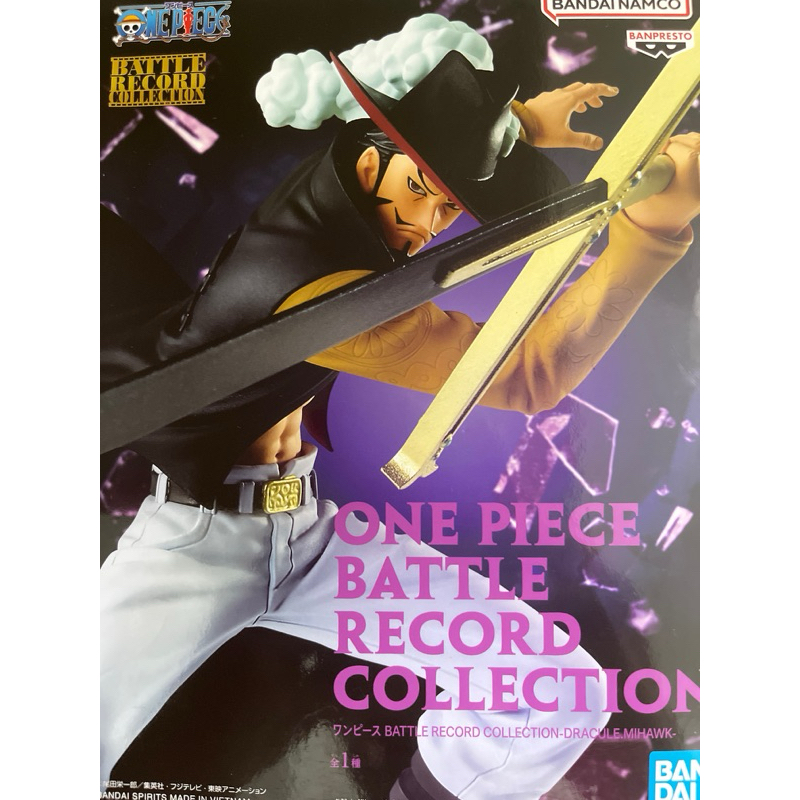 金證 海賊王 BATTLE RECORD COLLECTION 密佛格 鷹眼