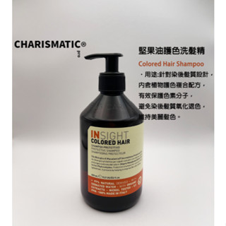 -CHMC- 義大利原裝 現貨當天寄出 INSIGHT 全系列髮浴 400ml