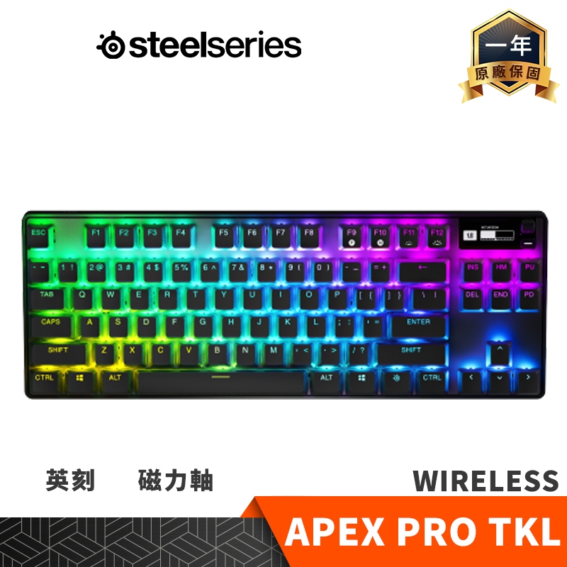 Steelseries 賽睿 APEX Pro TKL 2023 磁力軸 無線 電競鍵盤 RGB 英刻 玩家空間