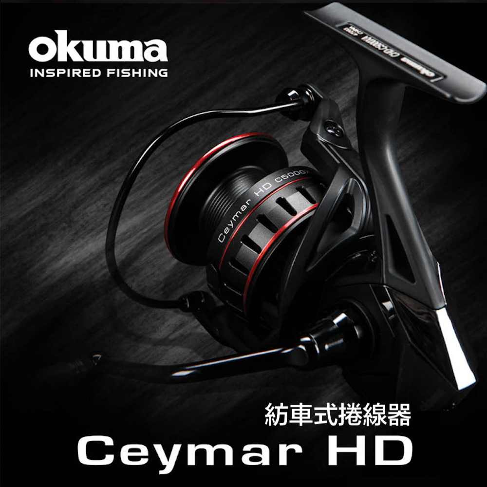 【丰山】OKUMA Ceymar HD 凱莫斯 纺車捲線器 磯釣 海釣 路亞 高齒比 釣具