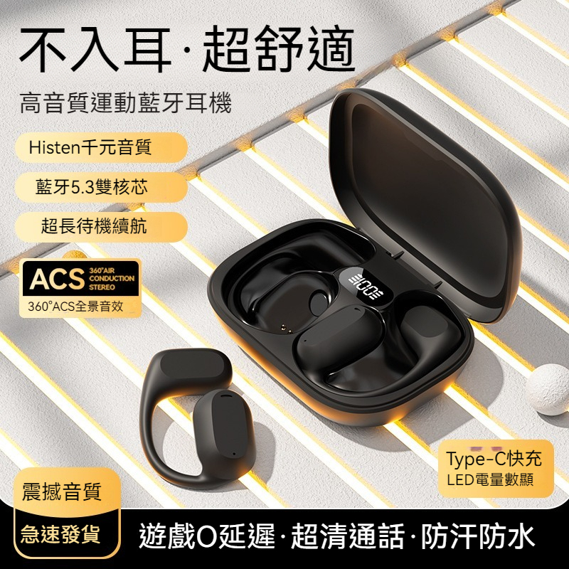 台湾出货M60骨傳導 藍芽耳機 熱銷 久戴不痛 不入耳 運動通話遊戲藍牙耳機 超長續航 高音質 無線藍牙耳機
