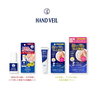 [FMD][現貨]日本曼秀雷敦Rich Nail指甲修護營養霜 指甲乳液 護甲油 12g 24g Hand Veil