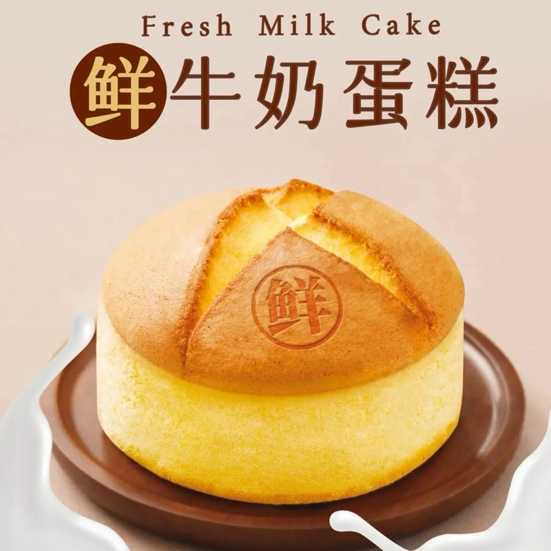 牛奶軟蛋糕 - 早餐零食下午茶網紅蛋糕