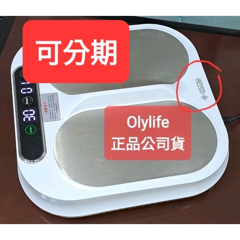 Olylife太赫茲P90兆能儀     🔥可刷卡分期🔥  買一送二贈品 🔥全新Olylife正品，有現貨。
