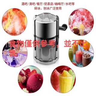 不銹鋼手動刨冰機 小型碎冰機 家用碎冰器冰沙機 手搖雹冰機 不銹鋼旋轉刀片 大容量收納冰盒 輕鬆製作碎冰、