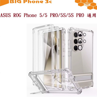 BC【四角透明軟殼】ASUS ROG Phone 5/5 PRO/5S/5S PRO 6.78吋 通用 保護殼