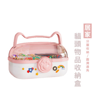 WENJIE HA307 可愛貓耳收納盒 貓爪收納盒 化妝品收納盒 首飾 貓咪造型收納盒 手提收納盒 奶油膠工具盒