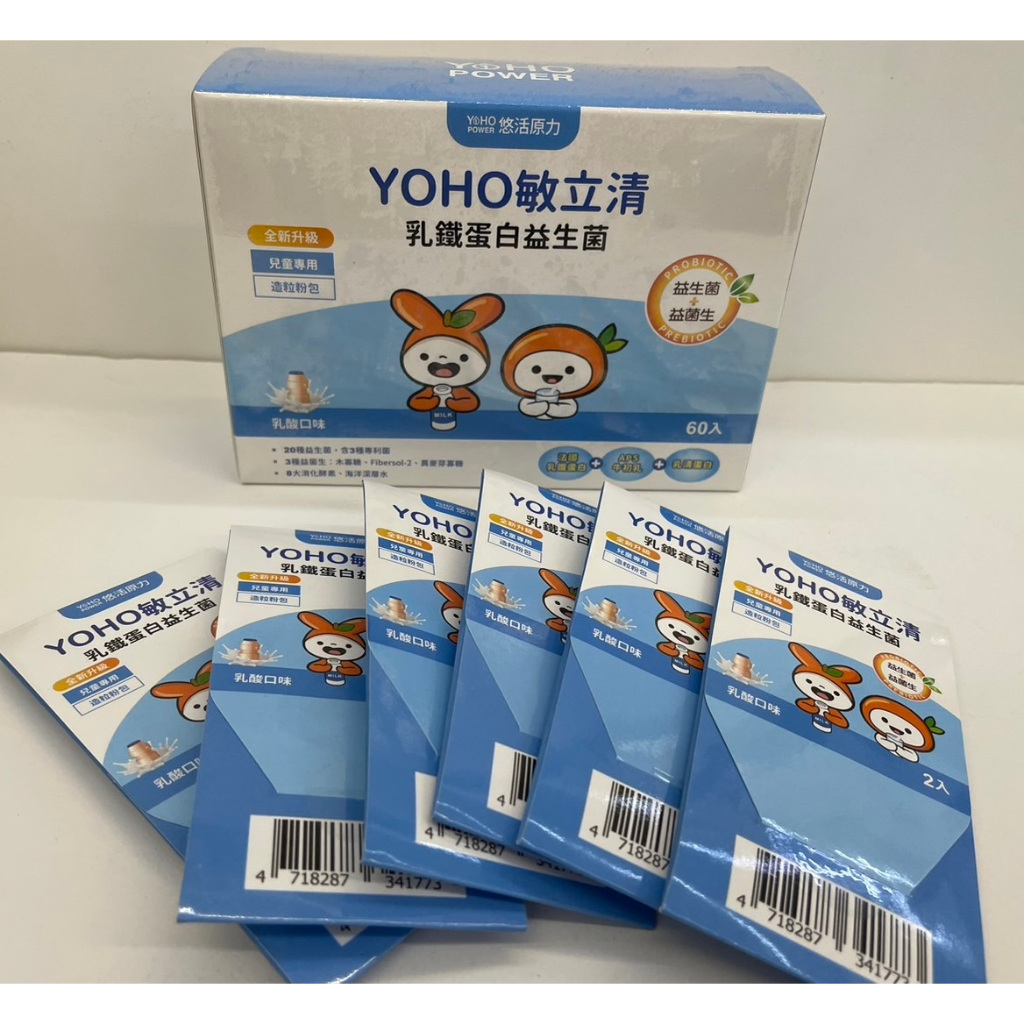 《近效出清》悠活原力 YOHO敏立清乳鐵蛋白益生菌60入/盒(效期2025.4) 加贈試用包