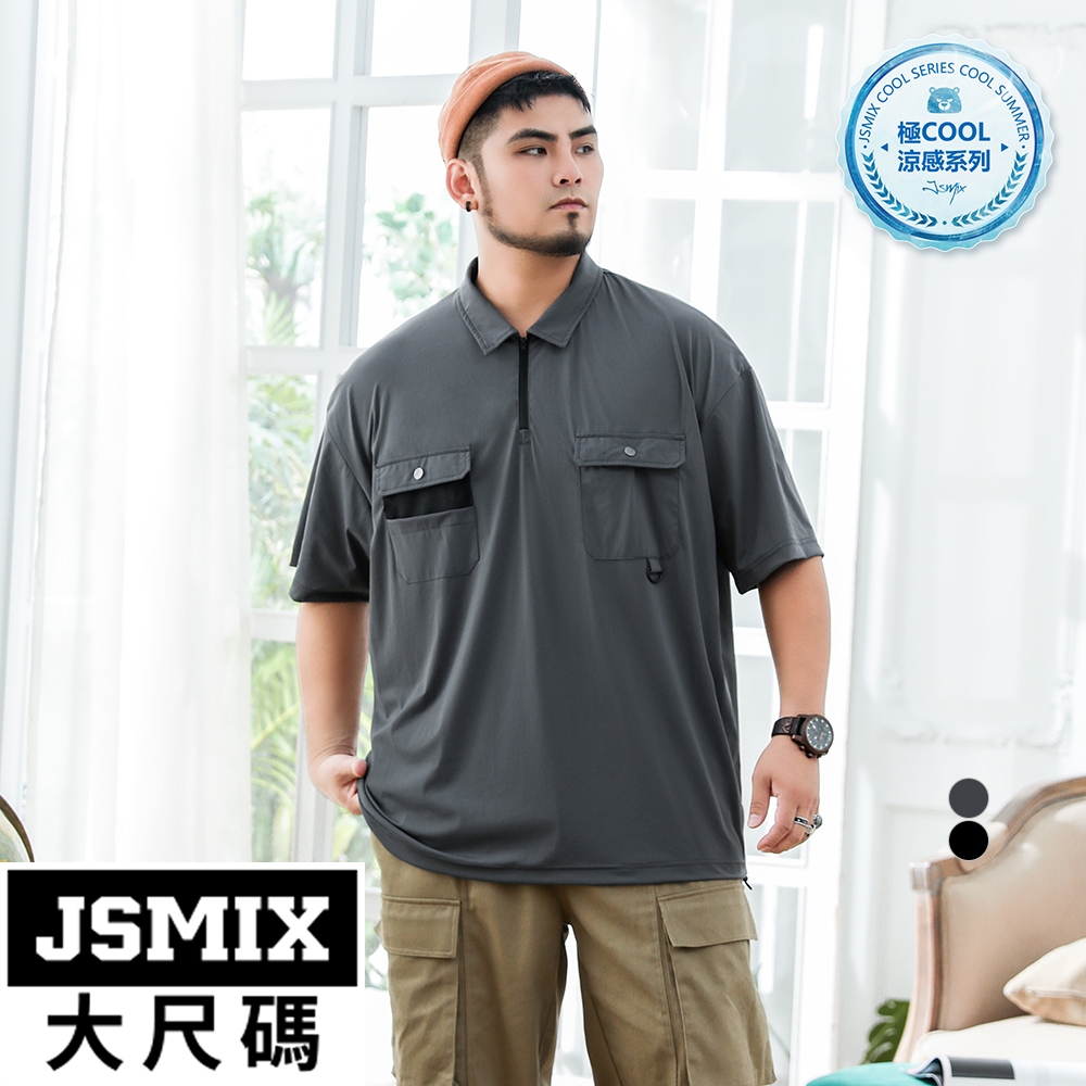 JSMIX大尺碼服飾-【極COOL涼感系列】大尺碼雙口袋涼感短袖POLO衫(共2色)【42JL9167】