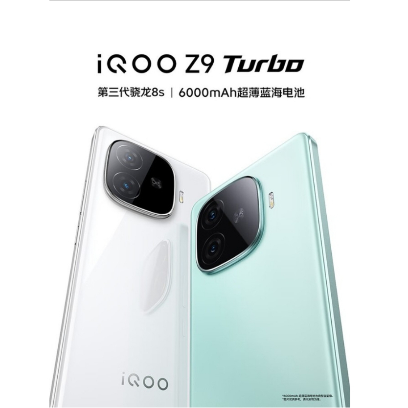 iQOO Z9x 新機上市vivo iQOO Z9 Turbo新品上市第三代骁龙8s 6000mAh大电池 全新未拆封