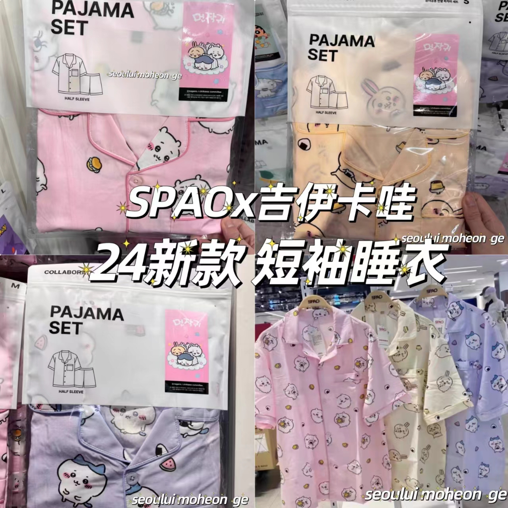 韓國正品代購 SPAO x 吉伊卡哇 Chiikawa 吉伊卡哇 小八 兔兔 短袖睡衣 睡衣套裝 短袖 睡衣set