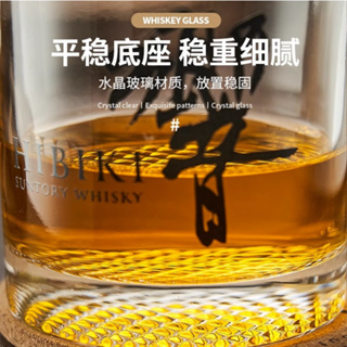 日本威士忌酒杯．響HIBIKI 山崎 白州酒杯 威士忌杯 洋酒水晶玻璃杯子 出口廣告酒杯 威士忌杯 威杯 烈酒杯 聞香杯