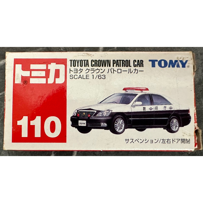 Tomica 多美 No.110 110 Toyota 豐田 CROWN PATROL CAR 警車 舊藍標 模型車