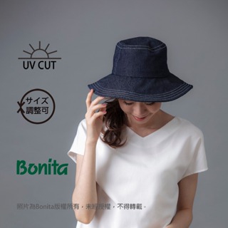【Bonita】日本進口 /防曬、可折疊。 牛仔漁夫帽/992-4007