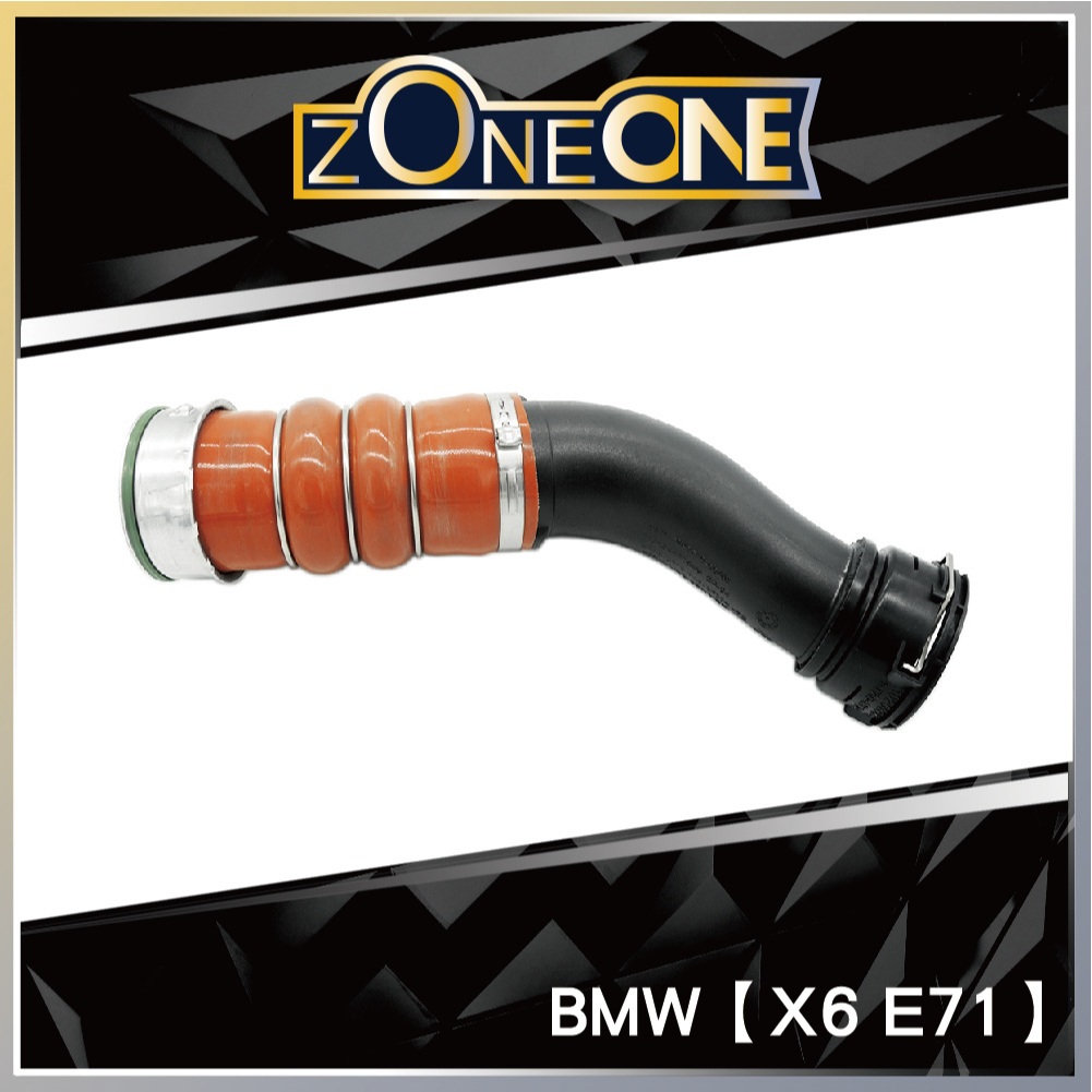 ZONEONE渦輪管 BMW X6 E71 CR4｜13717583716 HENN