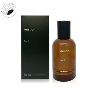 ⚡️《台灣專櫃貨》Aesop 伊索 悟 Tacit 淡香精EDP 50ML 高級木質感 寶藏香 清冷 芳香木質調