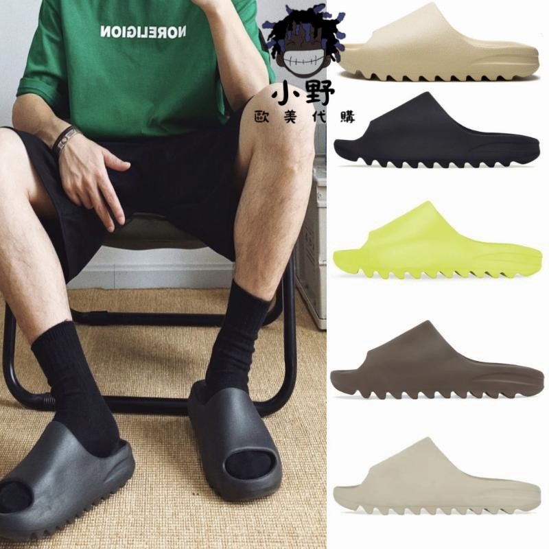 訂金 實拍【附發票】Adidas Yeezy Slide 拖鞋 居家 戶外 骨白 米棕色 黑色 增高拖鞋 GW1934