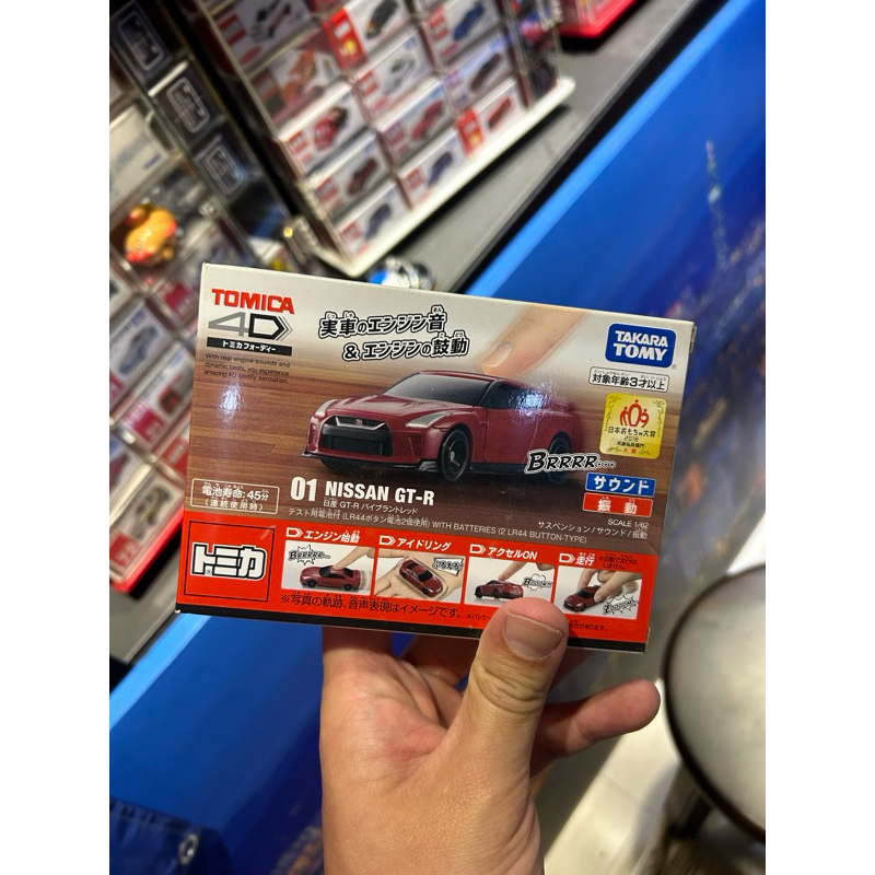 TAKARA TOMY TOMICA 4D 小汽車 01 日產 GT-R Red_ TM10495