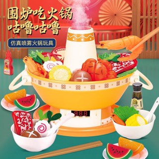 🎀現貨臺灣🎀兒童模擬火鍋玩具🎉噴霧火鍋 會冒出蒸氣 音樂聲效 露營遊戲 安撫益智 手眼協調 親子互動🎉電子鍋 生日禮物