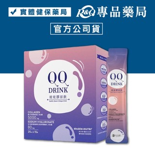 日日生醫 QQ Drink 玻玻膠原飲 15條/盒 (膠原蛋白 黑醋栗 微米技術 玻尿酸 維生素)