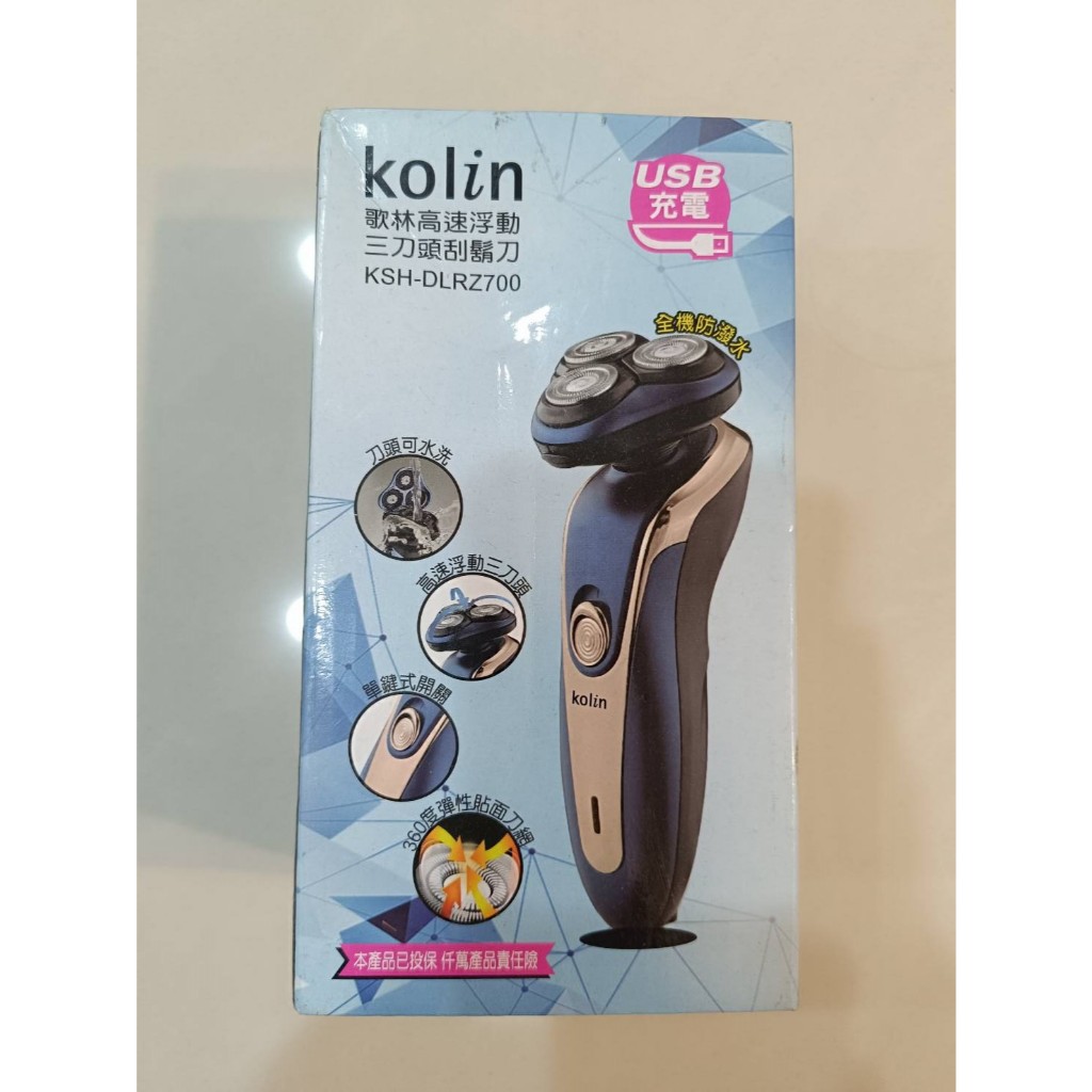 娃娃機商品 Kolin 歌林高速浮動三刀頭刮鬍刀 全機防潑水 USB充電(KSH-DLRZ700)