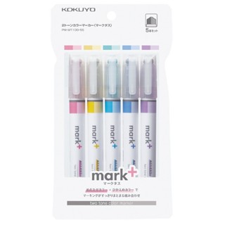 【現貨-日本KOKUYO】 日本製 雙色螢光筆 五入組 記號筆 Mark+（PM-MT100-5S）