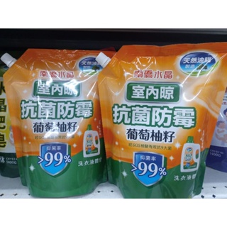 0523 南僑水晶肥皂 葡萄柚籽 防霉液體皂 補充包 室內晾 1200g/包