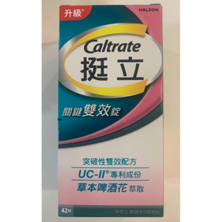 Caltrate 挺立 關鍵雙效錠42錠（盒）