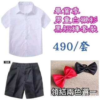 兒童男童畢業季禮服紳士服白襯衫黑短褲組合附領結