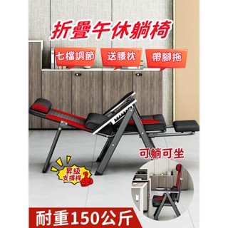 心選優品 臺灣出貨 可躺可坐可睡 折疊躺椅 午休躺椅 折疊椅 午睡椅 辦公躺椅 多功能躺椅 高背折疊椅 躺椅