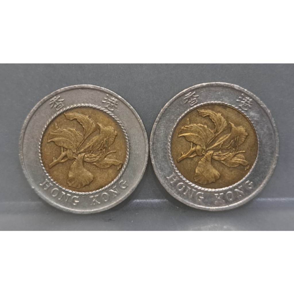 幣1004 香港1994年10元硬幣 共2枚