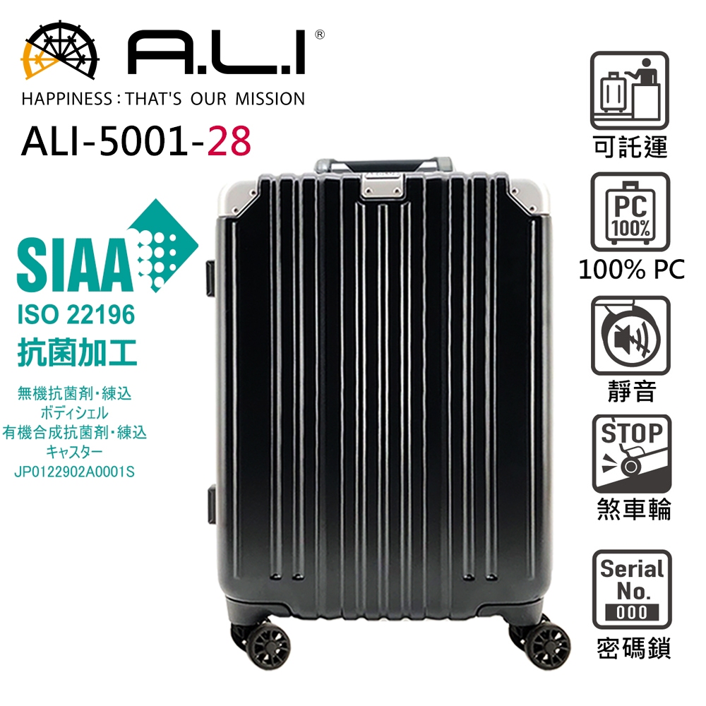 【日本A.L.I】28吋 抗菌處理防刮行李箱／鋁框箱(霧面黑-5001)【威奇包仔通】