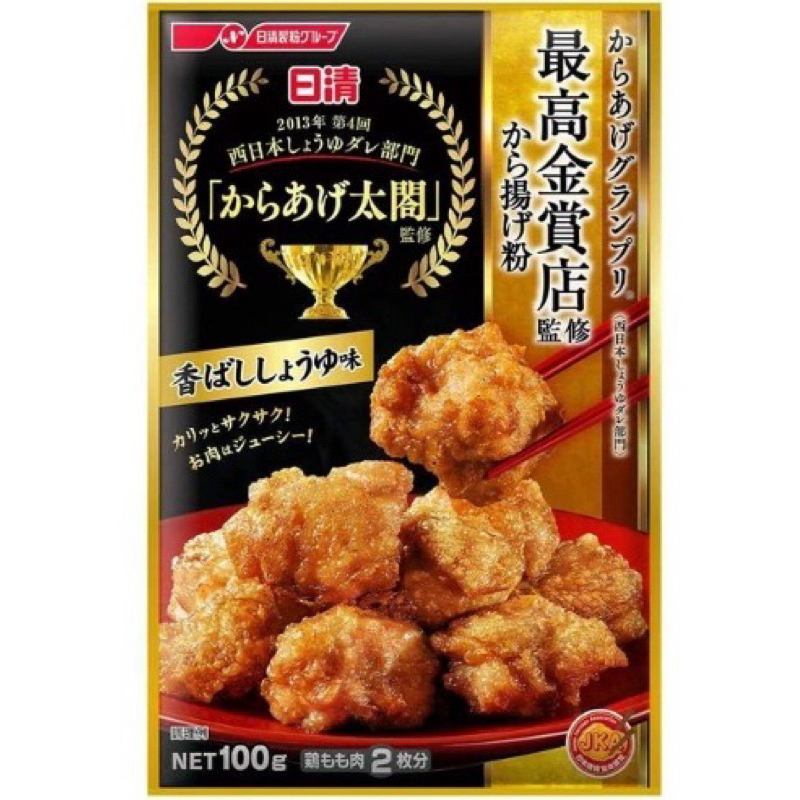 | 現貨 | 日清製粉 最高金賞炸雞粉 醬油/蒜味醬油/鹽味 風味(100g) 唐揚雞 炸粉