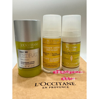 歐舒丹百貨中標L'OCCITANE 都會男士體香膏75g草本體香露50ml果漾馬鞭草體香劑50ml