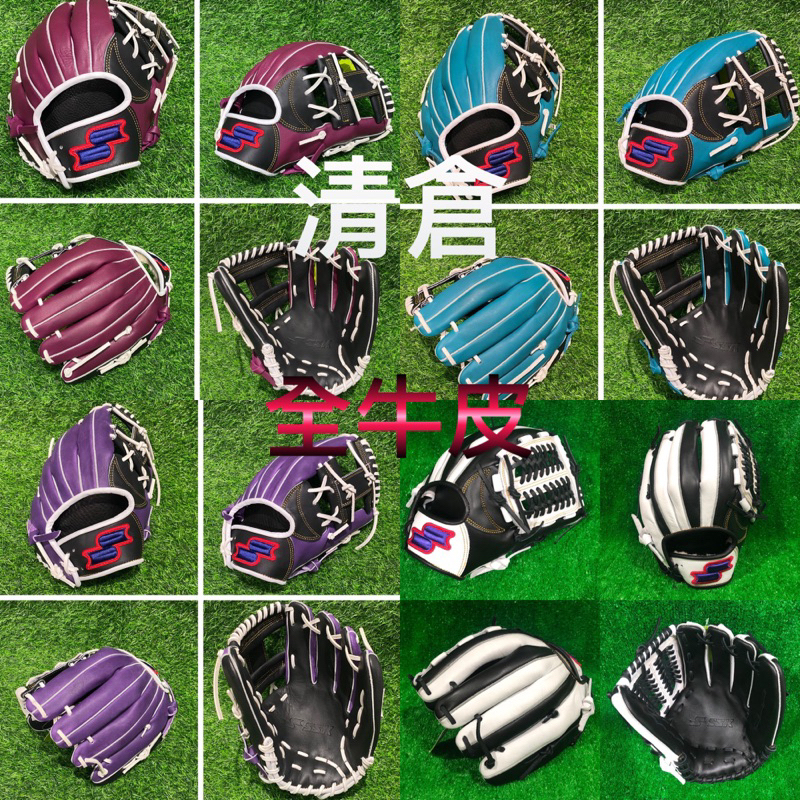 棒球魂 新款SSK 店家訂製款 里外全牛皮 棒球手套 壘球手套 成人硬式