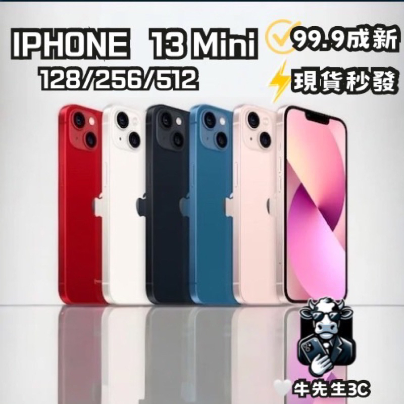 【 牛先生3C🐮 】免運 iPhone 13 mini 512G 13mini 512 5.4吋 電池100% 附發票