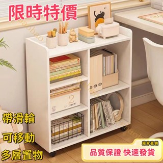 🚛【宅配到府】🚛 臥室儲物櫃 書桌旁小書架 可移動書桌下收納櫃 小型書櫃 床頭迷你邊櫃 桌邊置物架 置物櫃 收納櫃 櫃子