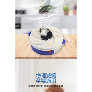臺灣出貨安心退USB自動捕蠅器 全自動 蒼蠅剋星 捕蠅神器 蒼蠅殺手送誘餌物理防蠅 捕蠅器抓蒼蠅補蠅 蠅器蒼蠅誘捕器