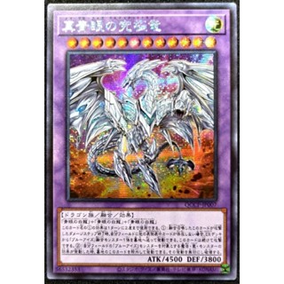 [貓先生の店] 遊戲王 QCCP-JP007 真青眼究極龍 (半鑽) 搜: 青眼白龍