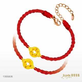 【J’code真愛密碼】✨送 收納包組✨六字箴言平安扣 小 編織金手鍊 9999純黃金 紅繩 禮物 美鑫 24母親