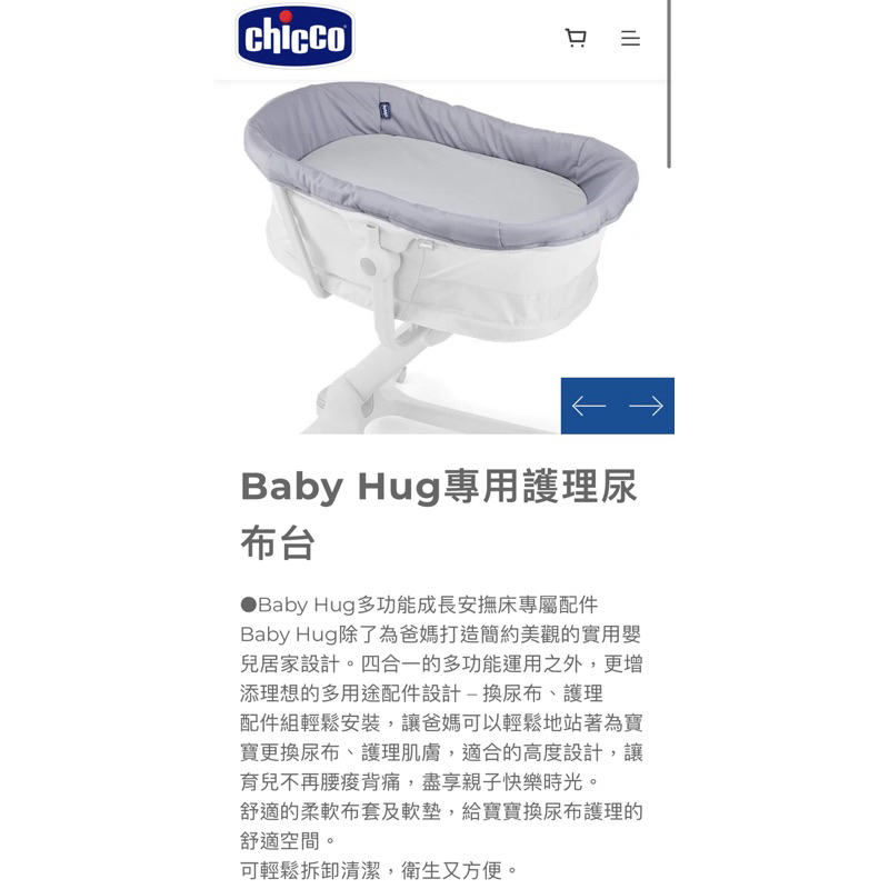 二手近全新未使用過 baby hug 尿布台