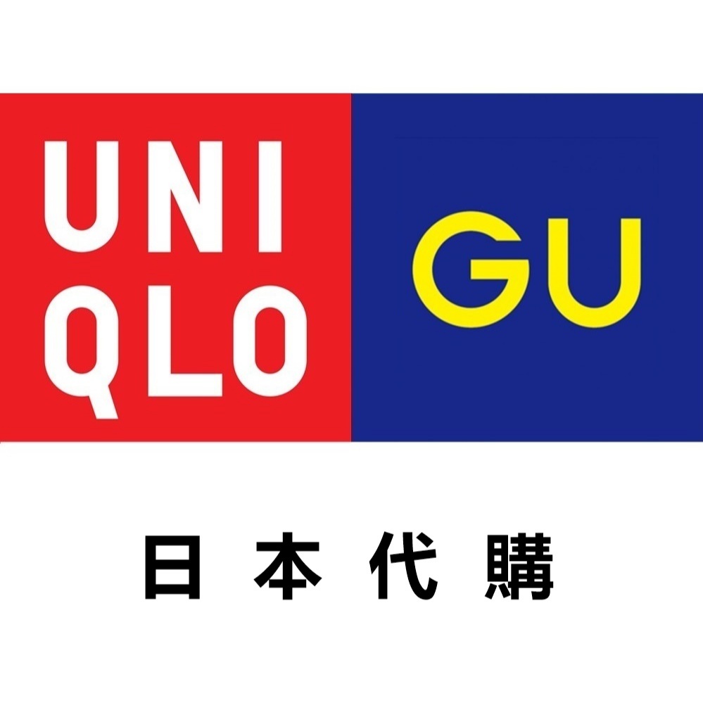 UNIQLO GU 日本 代購 衣服 男裝 女裝 童裝 生活用品