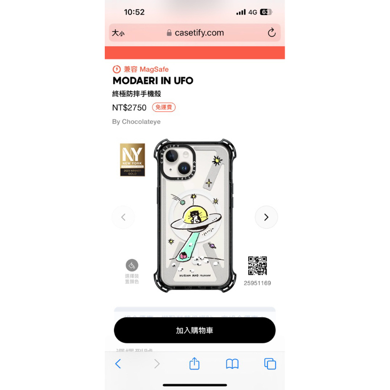 CASETiFY iPhone12 Pro 手機殼-二手 MODAERI IN UFO